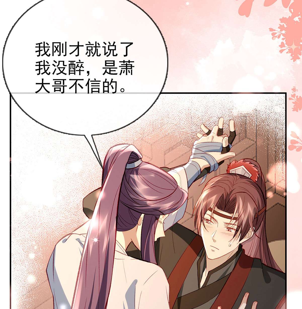 解战袍022 要你抱着睡