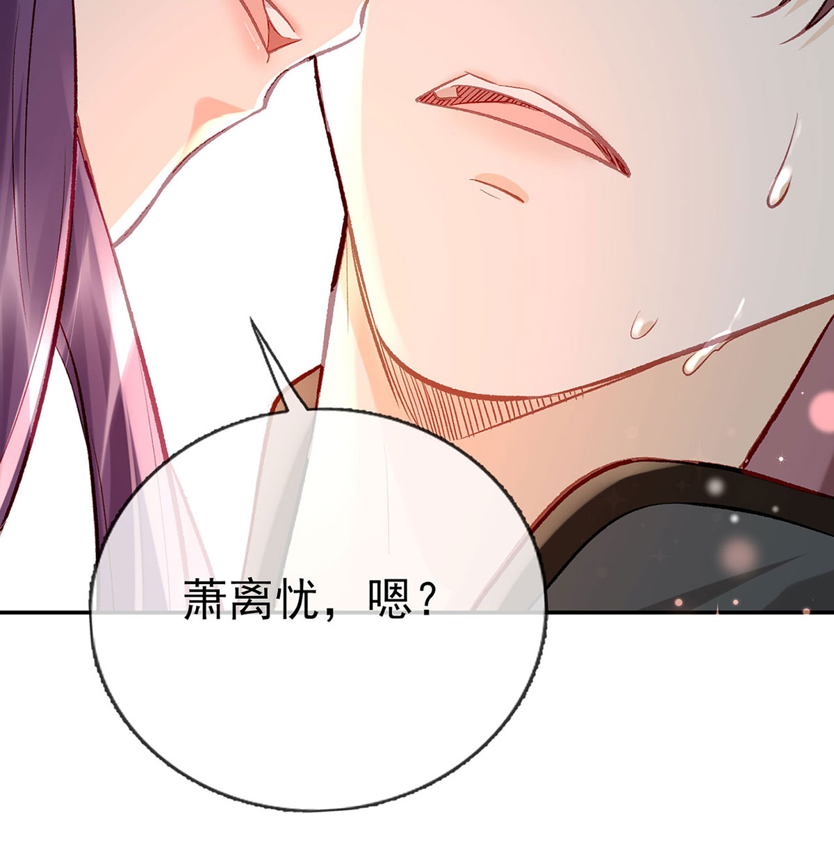 解战袍022 要你抱着睡