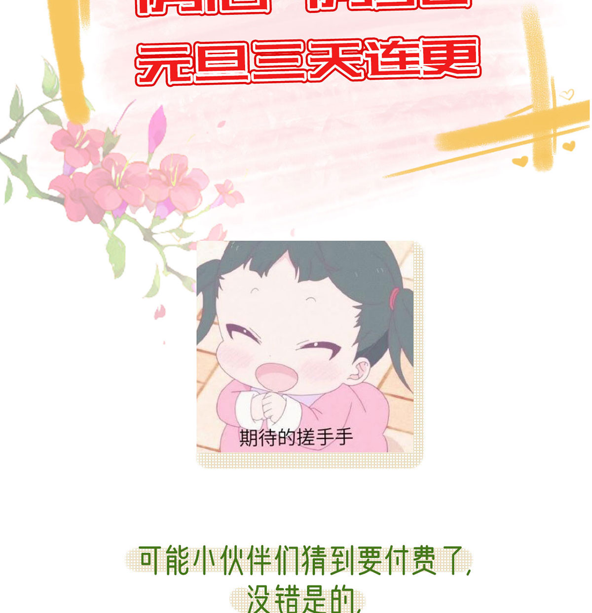 解战袍022 要你抱着睡