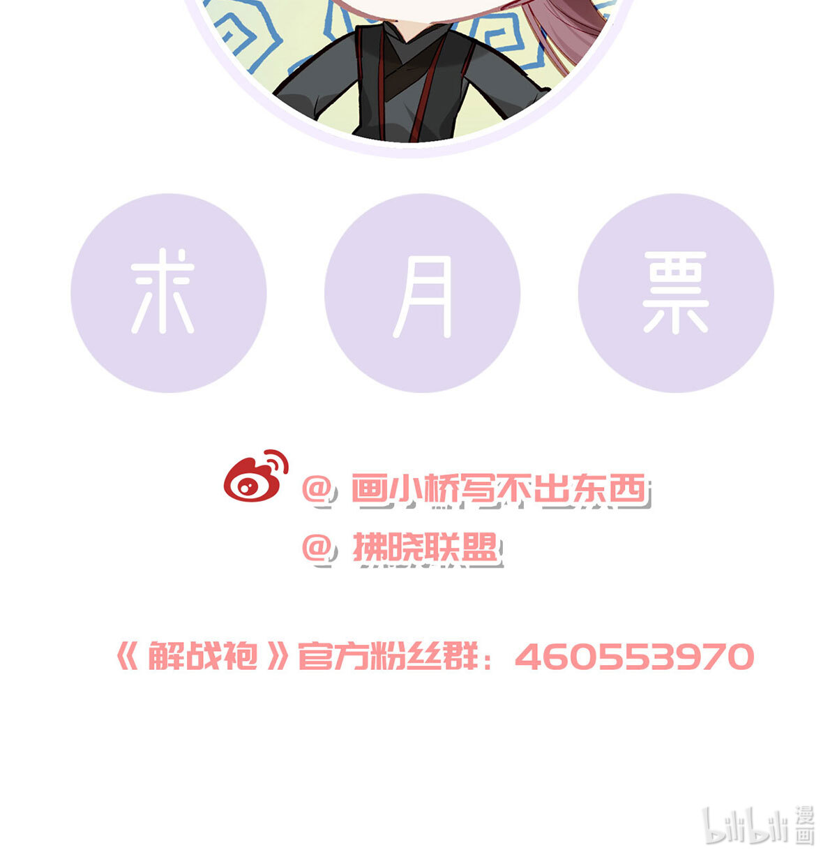 解战袍022 要你抱着睡