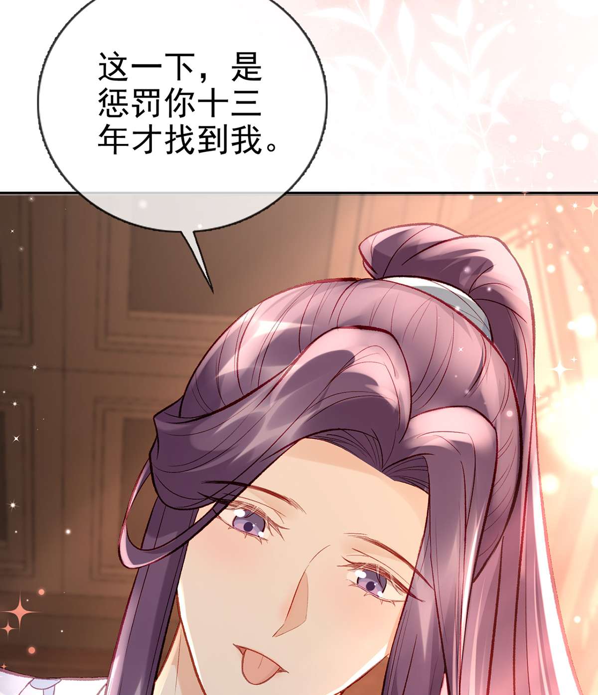 解战袍023 后悔也来不及了！