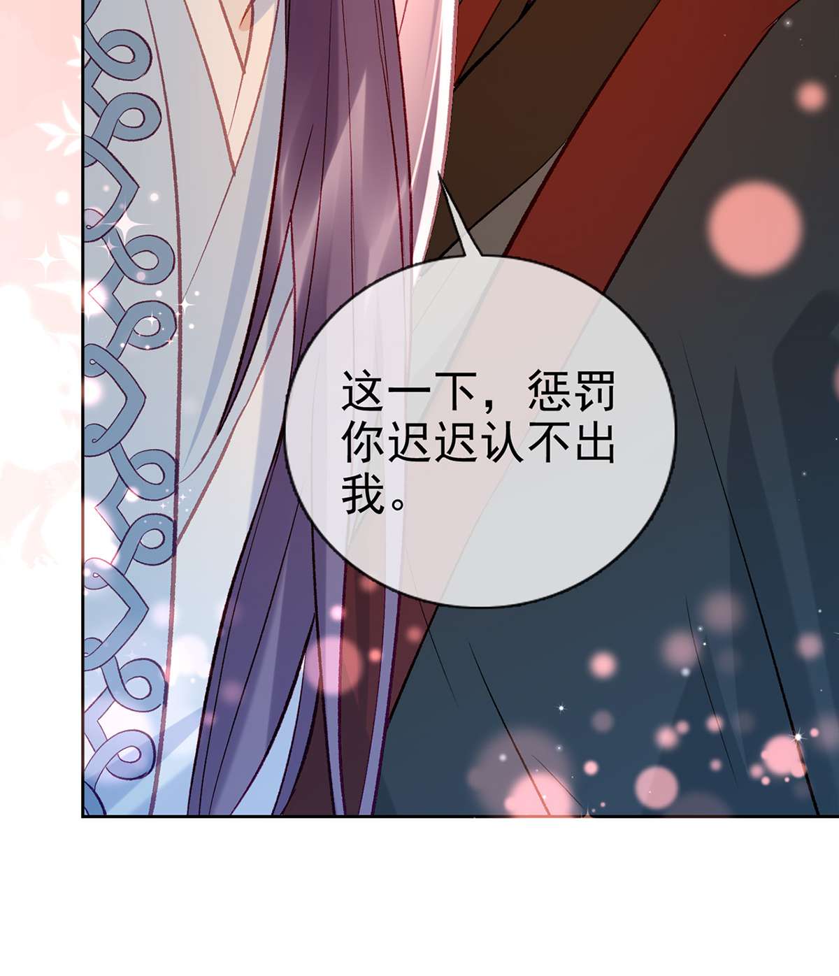 解战袍023 后悔也来不及了！