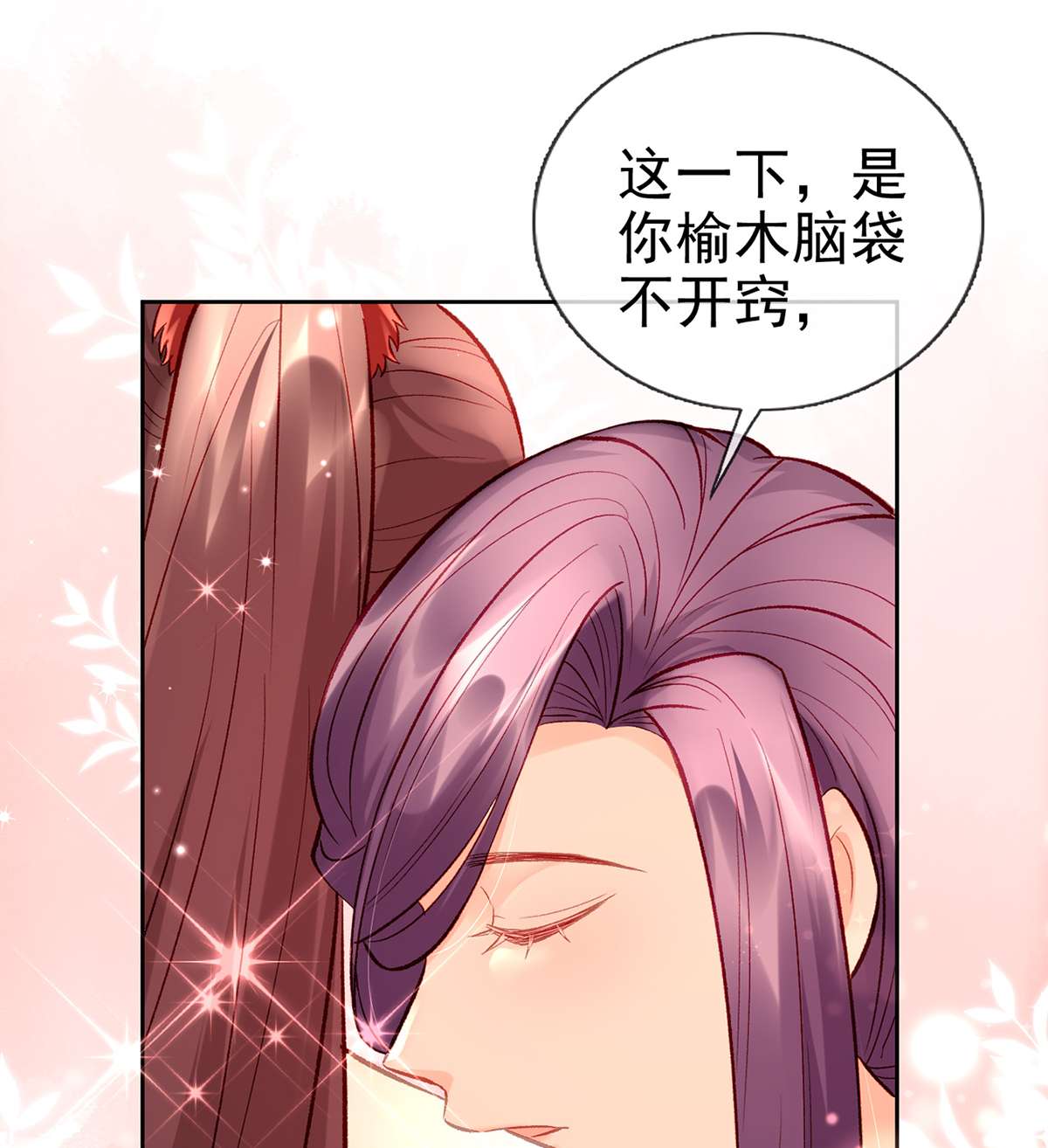 解战袍023 后悔也来不及了！