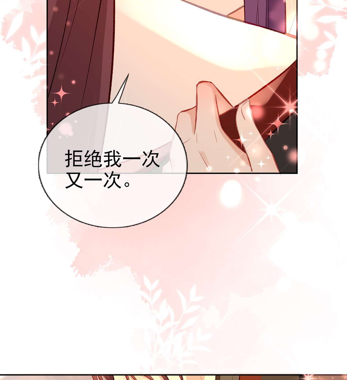 解战袍023 后悔也来不及了！