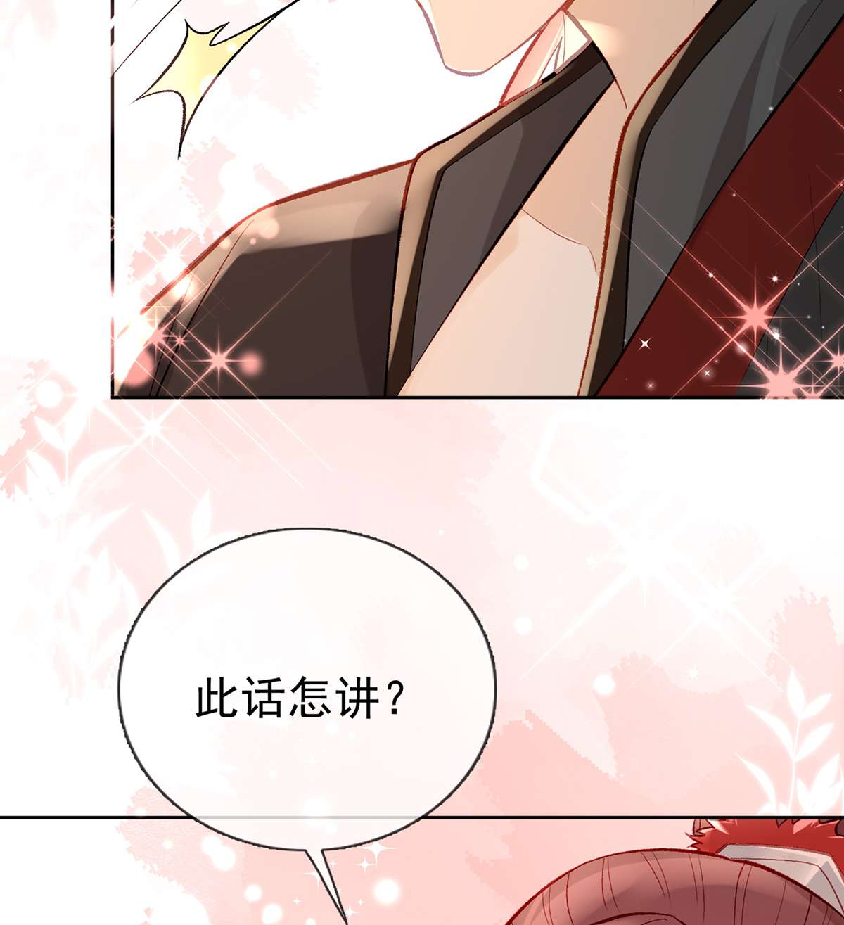 解战袍023 后悔也来不及了！