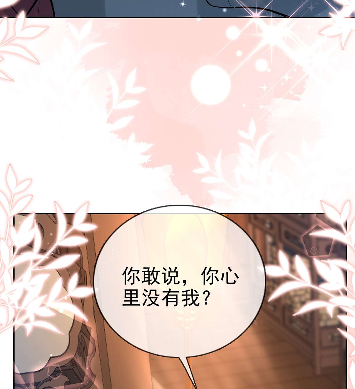 解战袍023 后悔也来不及了！