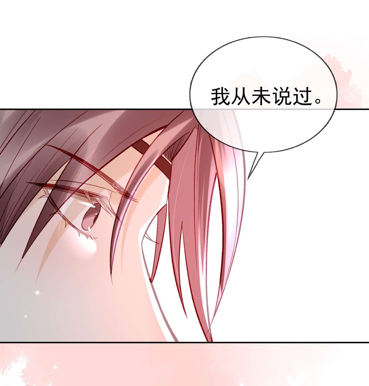 解战袍023 后悔也来不及了！