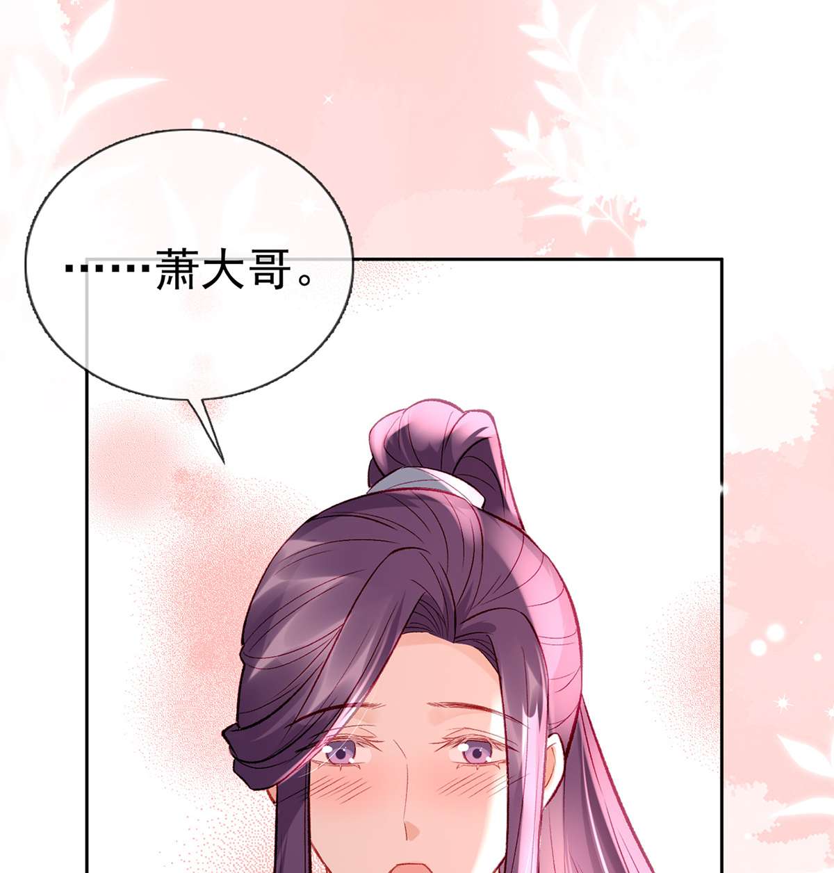 解战袍023 后悔也来不及了！