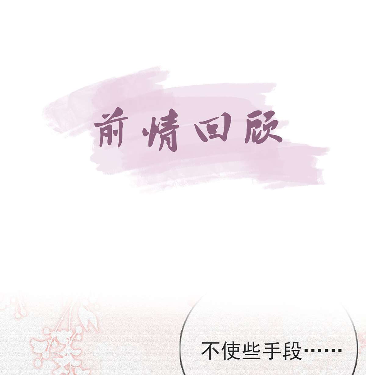 解战袍023 后悔也来不及了！