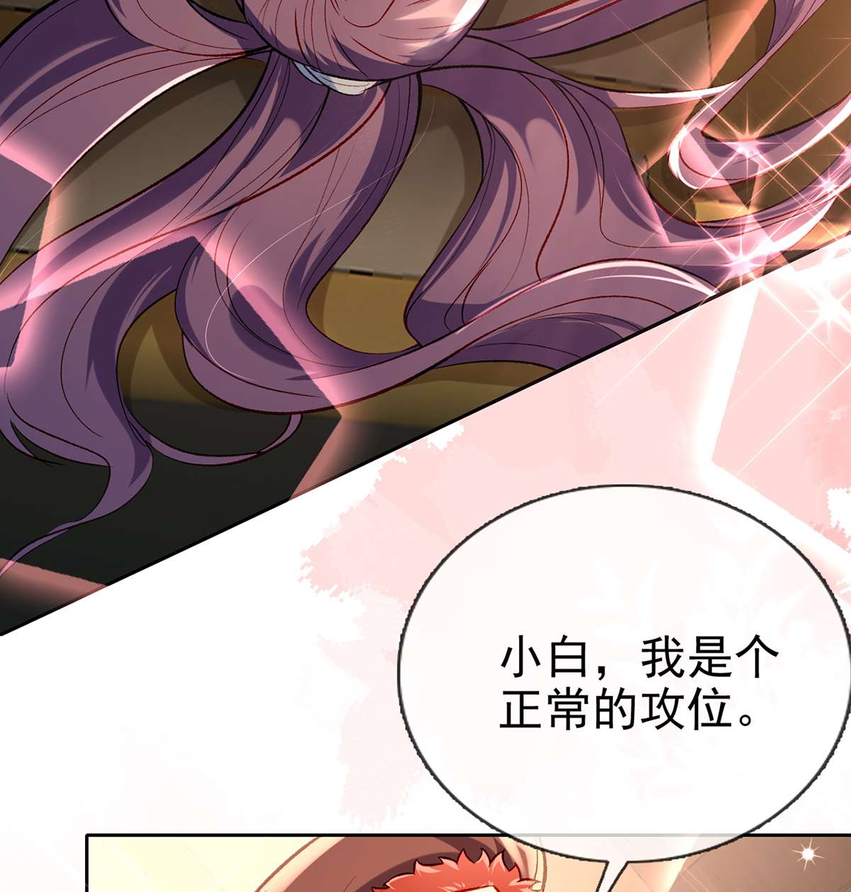 解战袍023 后悔也来不及了！