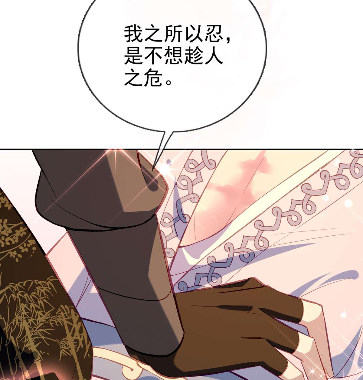 解战袍023 后悔也来不及了！