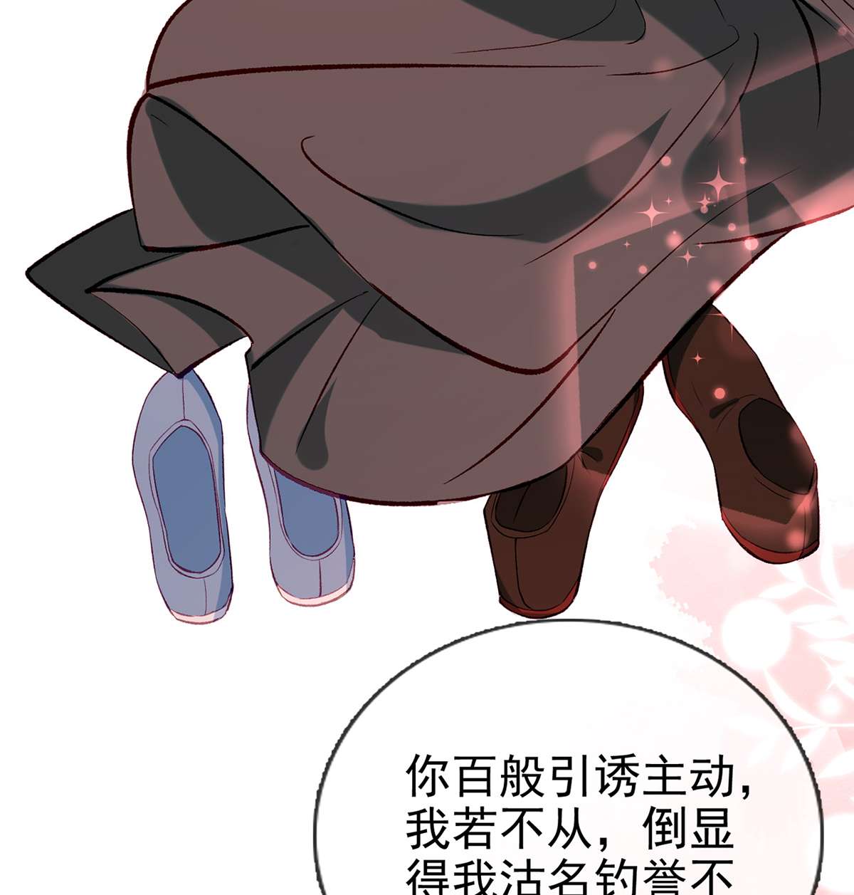 解战袍023 后悔也来不及了！