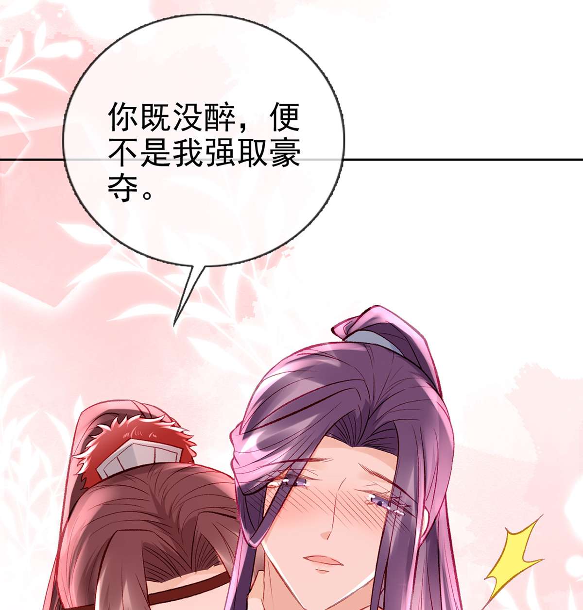 解战袍023 后悔也来不及了！