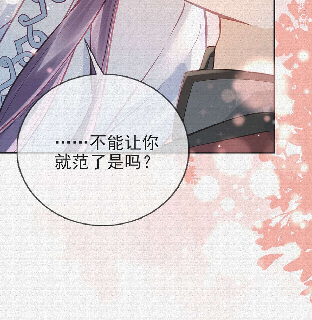 解战袍023 后悔也来不及了！