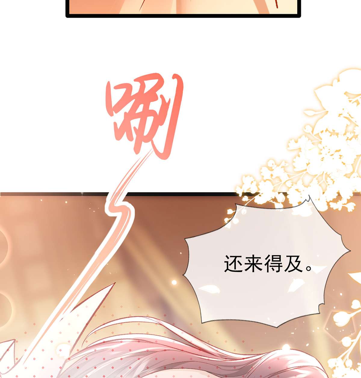 解战袍023 后悔也来不及了！