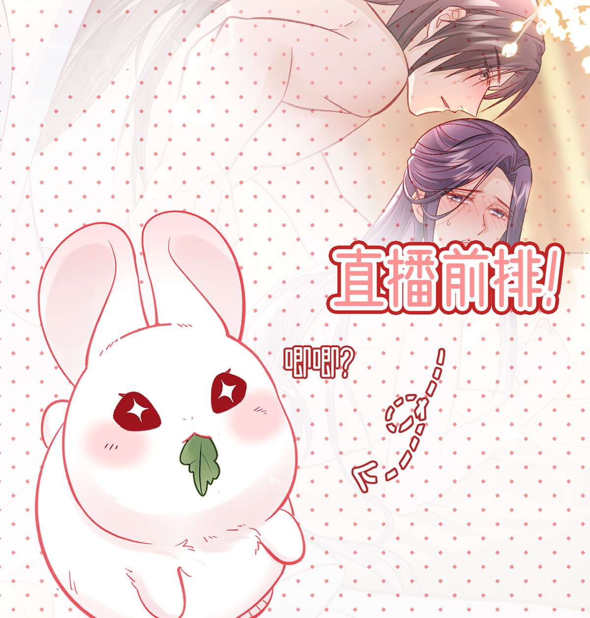 解战袍023 后悔也来不及了！