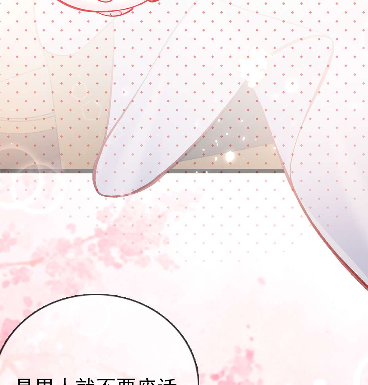 解战袍023 后悔也来不及了！