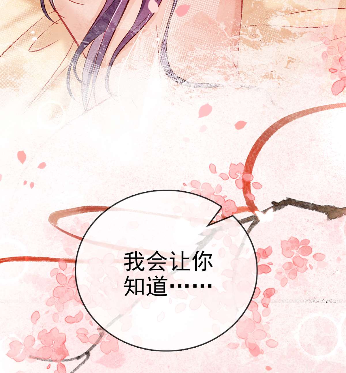 解战袍023 后悔也来不及了！