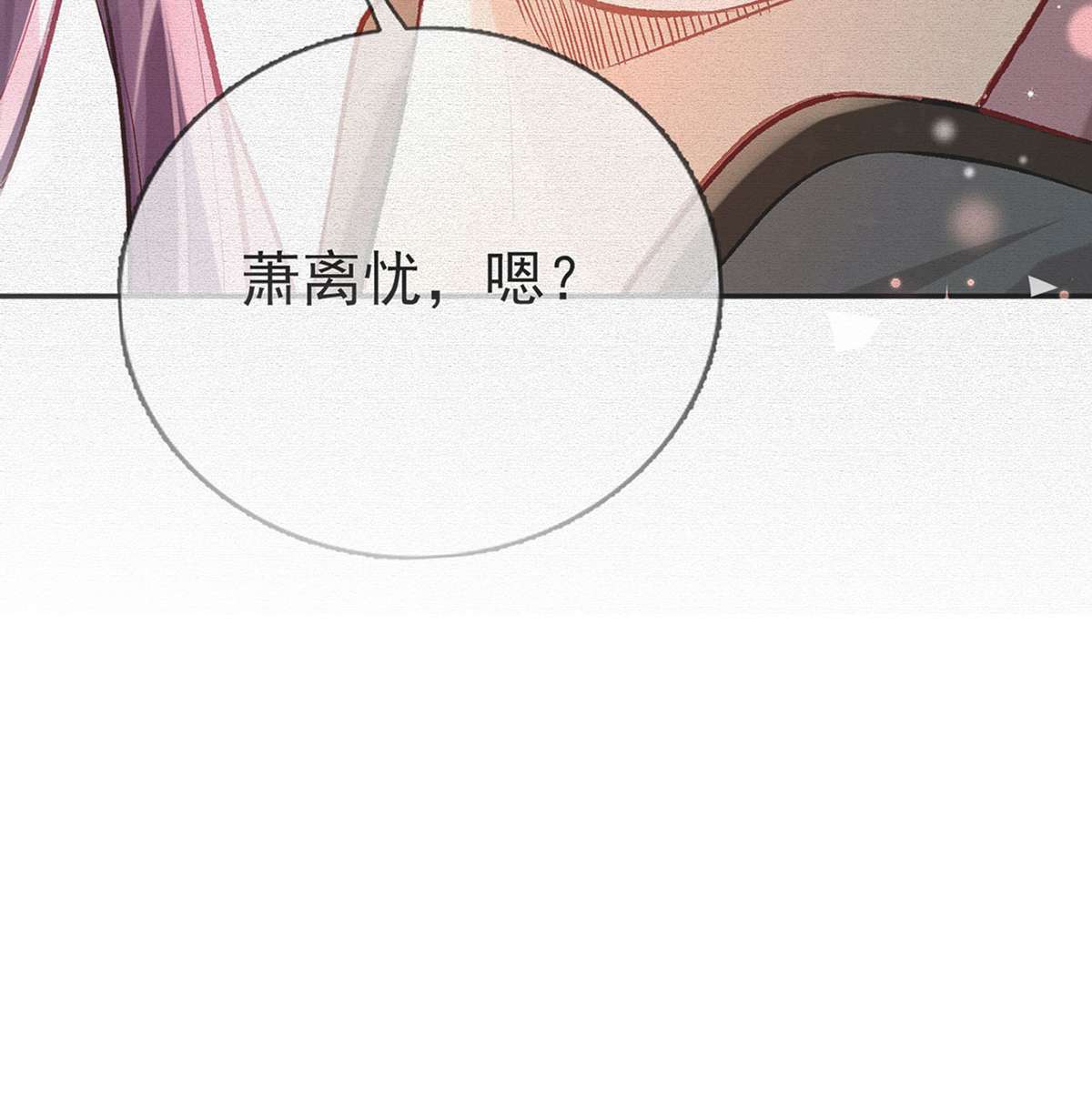 解战袍023 后悔也来不及了！