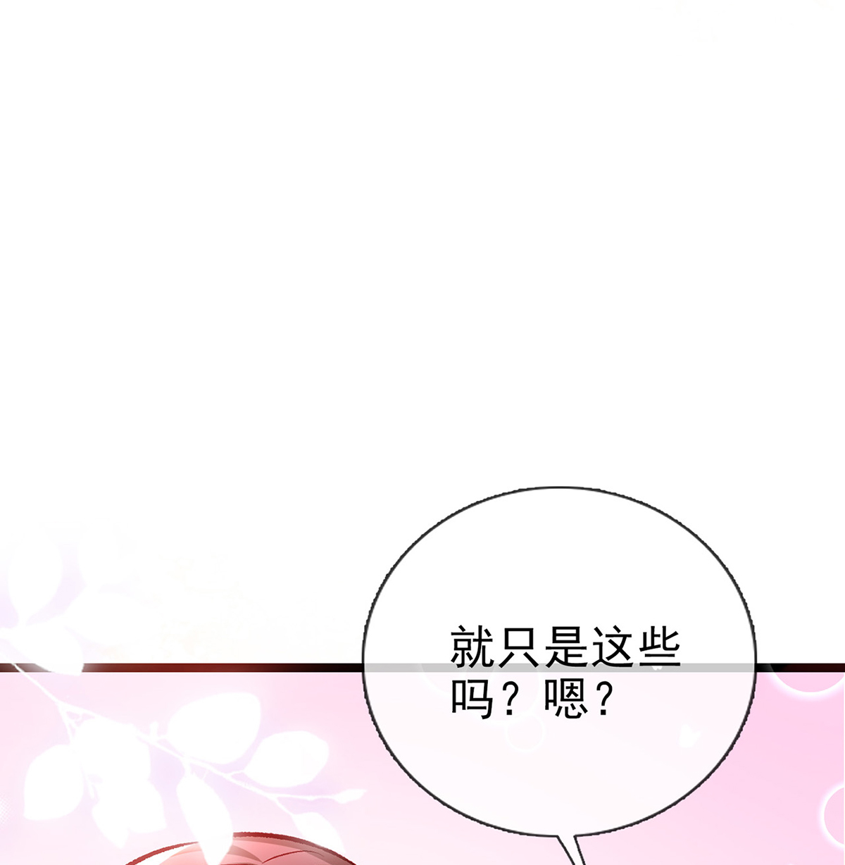 解战袍023 后悔也来不及了！