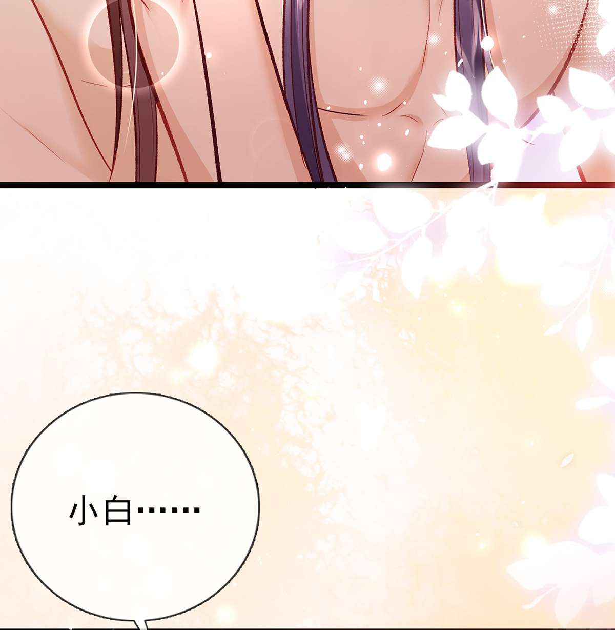 解战袍023 后悔也来不及了！