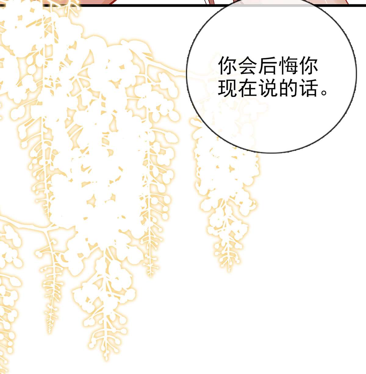 解战袍023 后悔也来不及了！