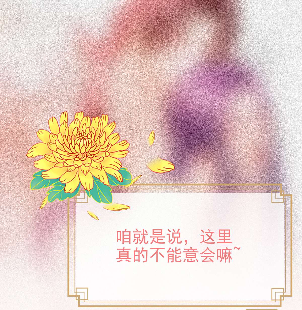 解战袍023 后悔也来不及了！