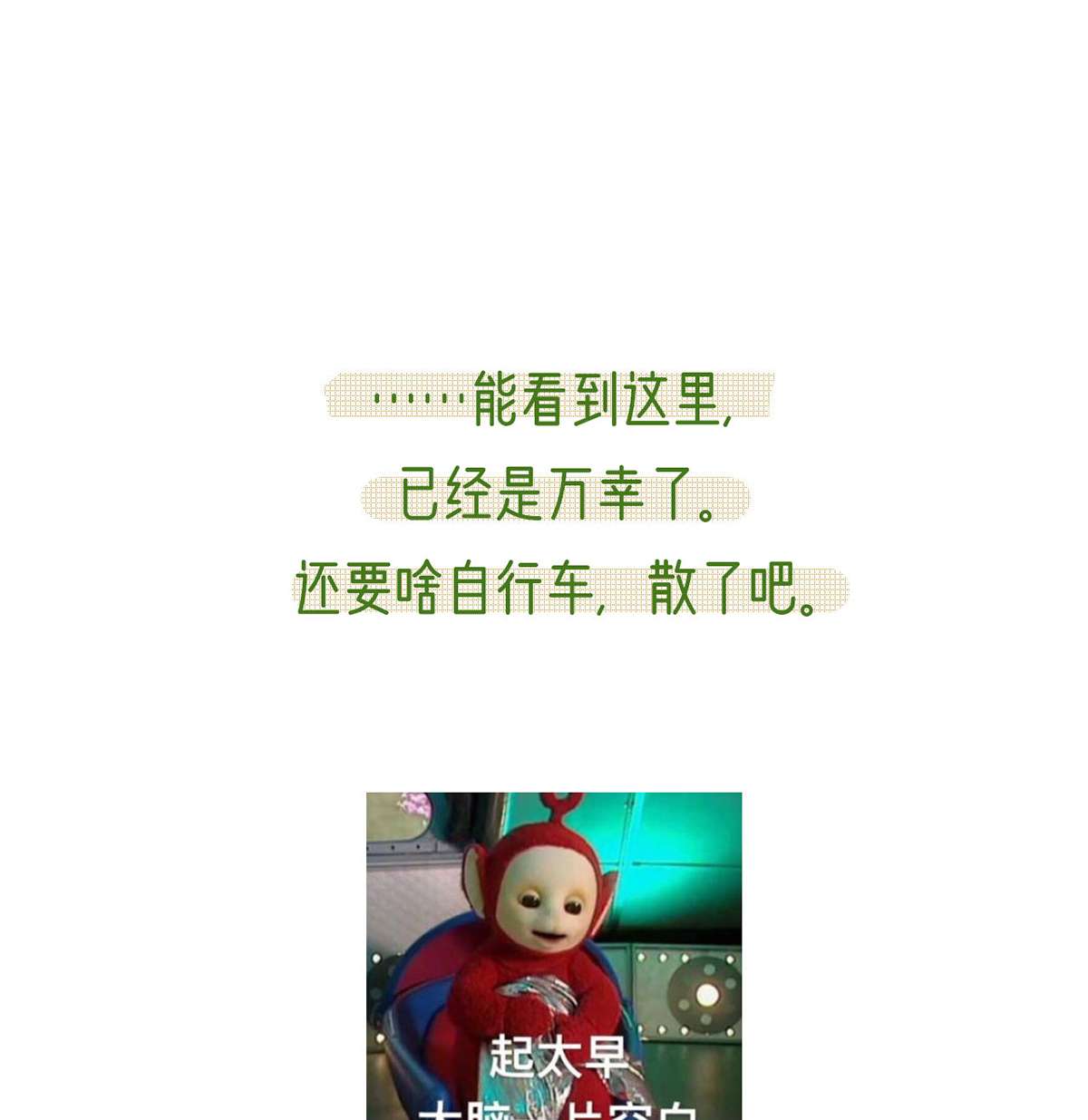 解战袍023 后悔也来不及了！