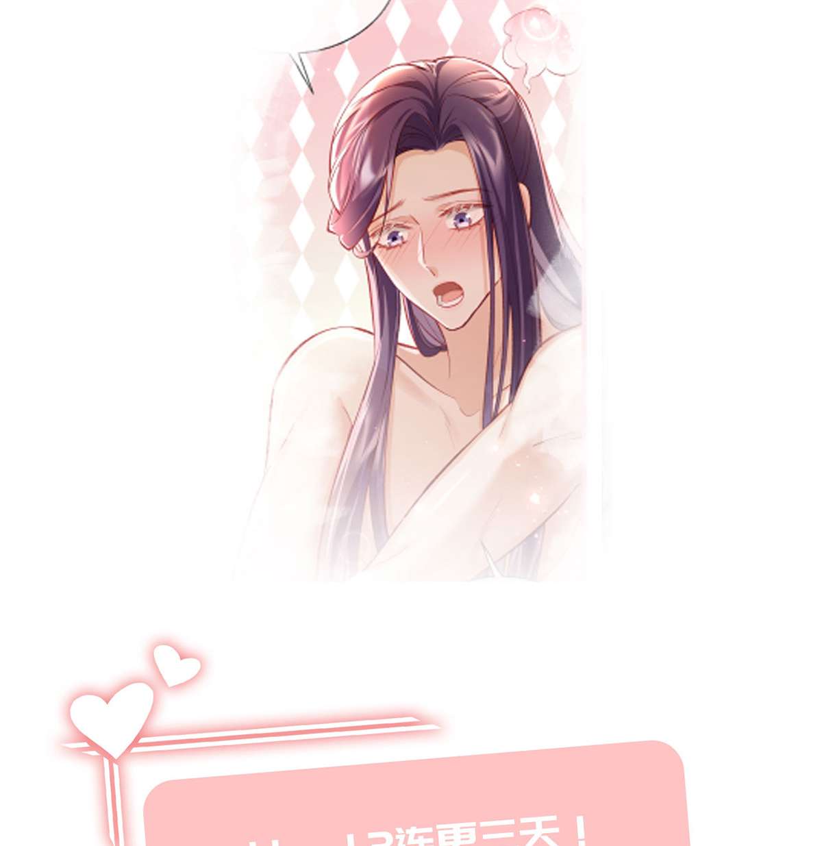 解战袍023 后悔也来不及了！