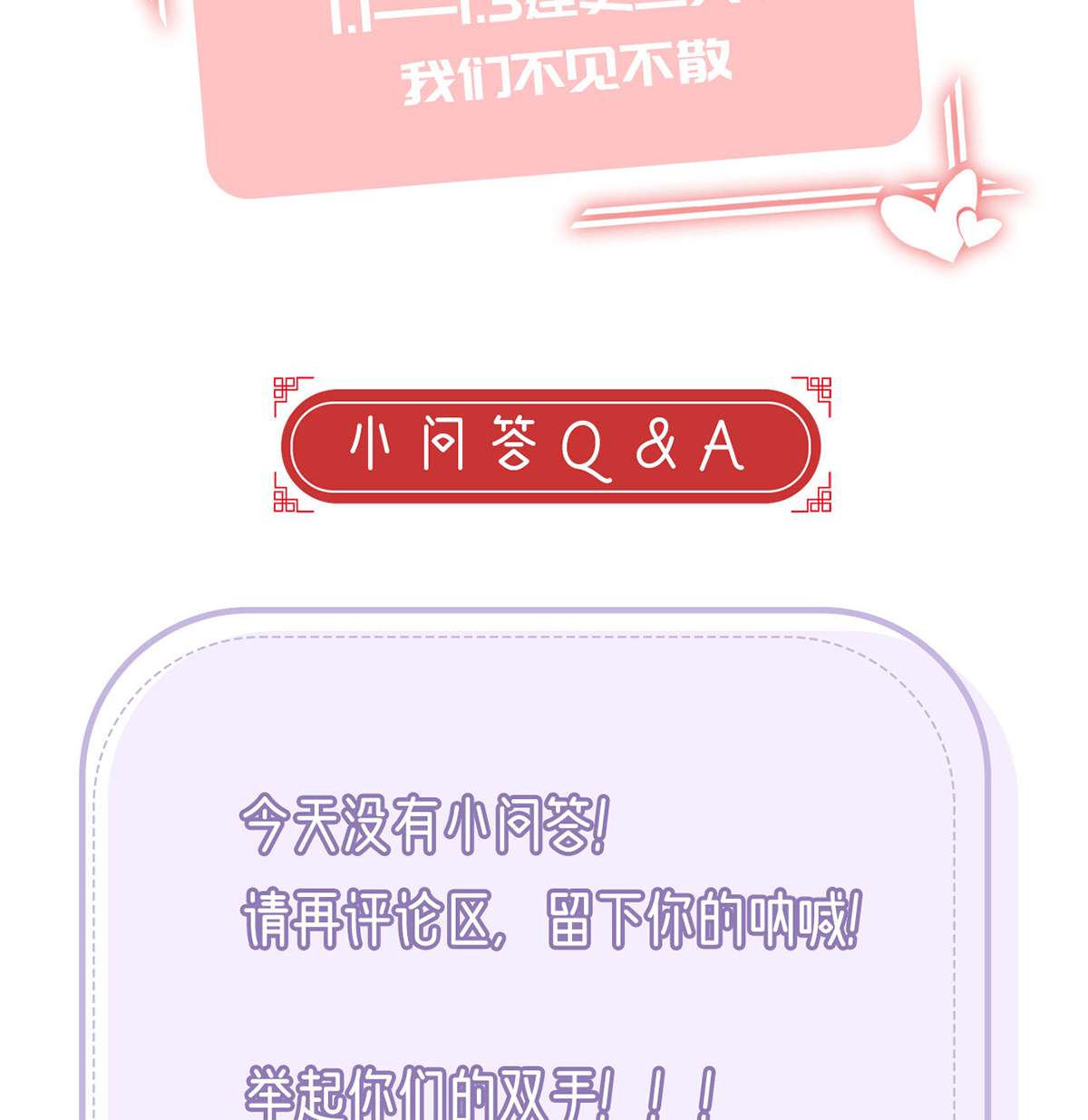 解战袍023 后悔也来不及了！