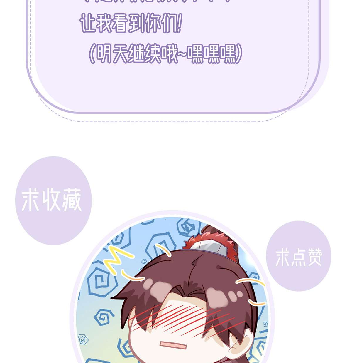 解战袍023 后悔也来不及了！