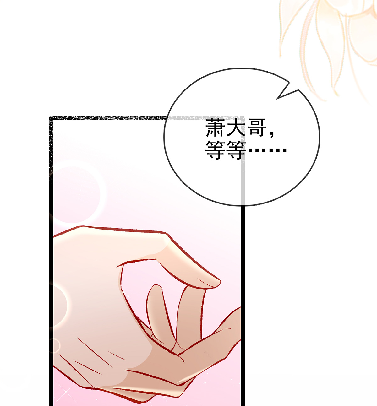 解战袍024 还怀疑吗？
