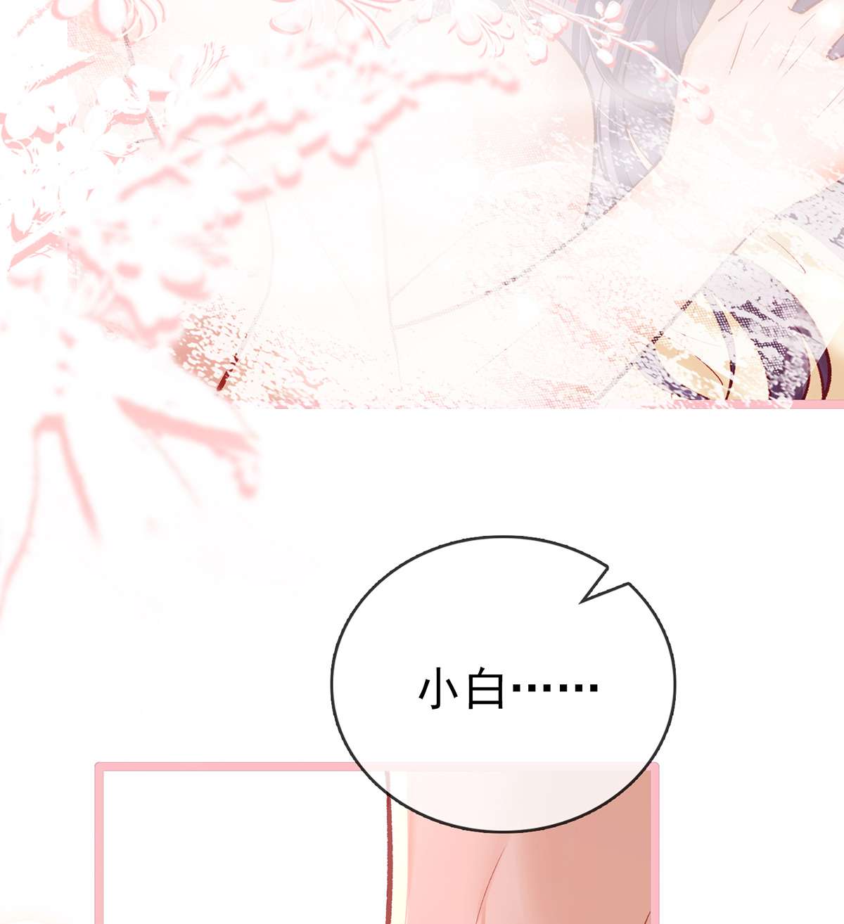 解战袍024 还怀疑吗？