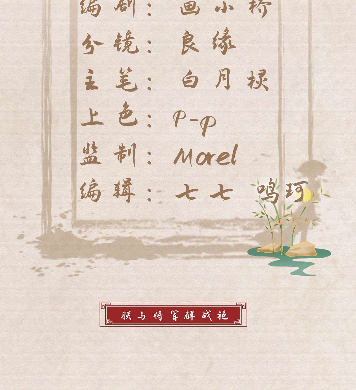 解战袍024 还怀疑吗？