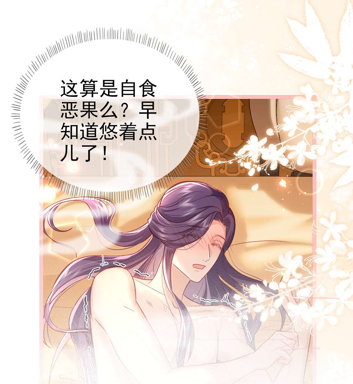 解战袍024 还怀疑吗？