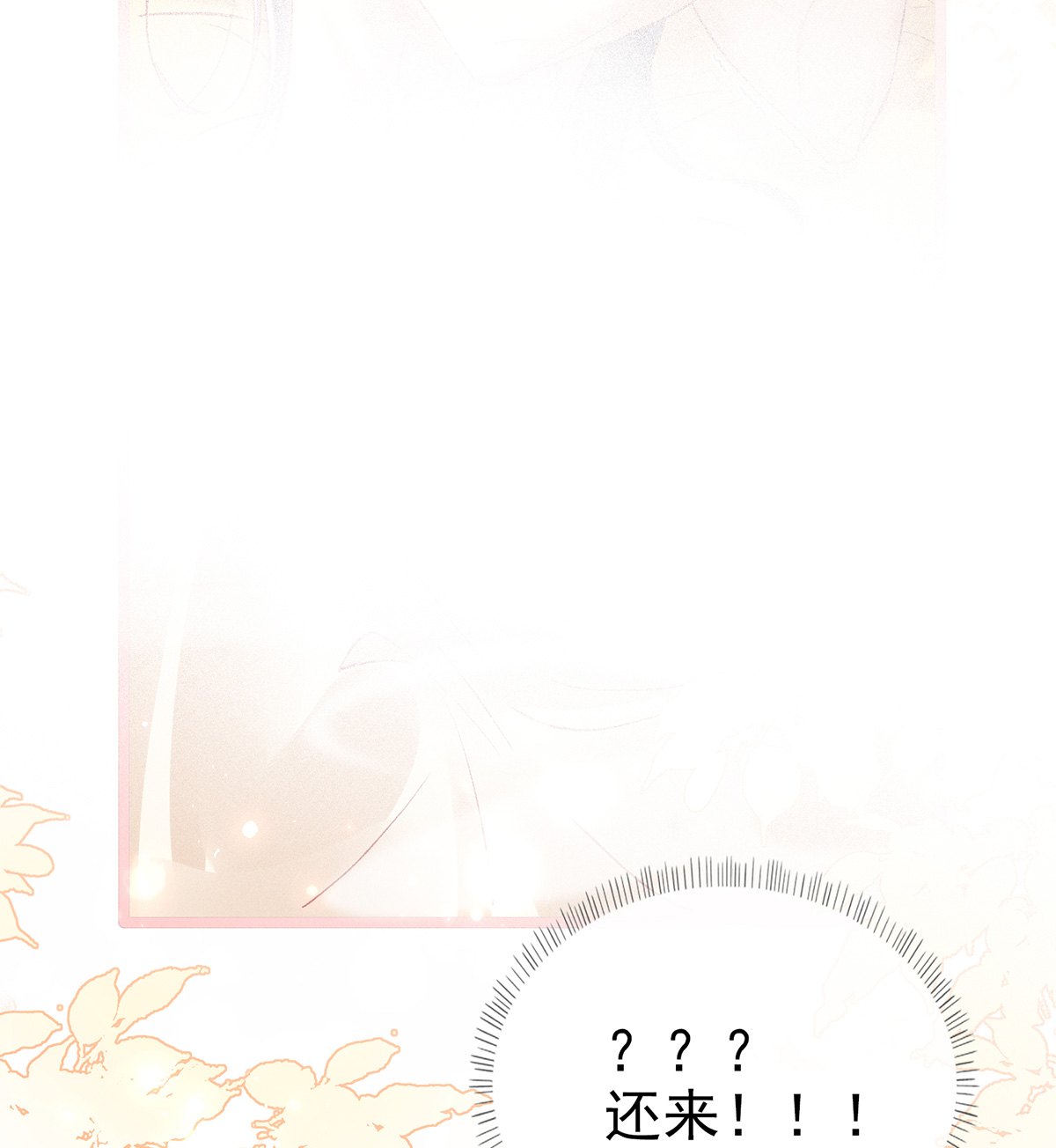 解战袍024 还怀疑吗？