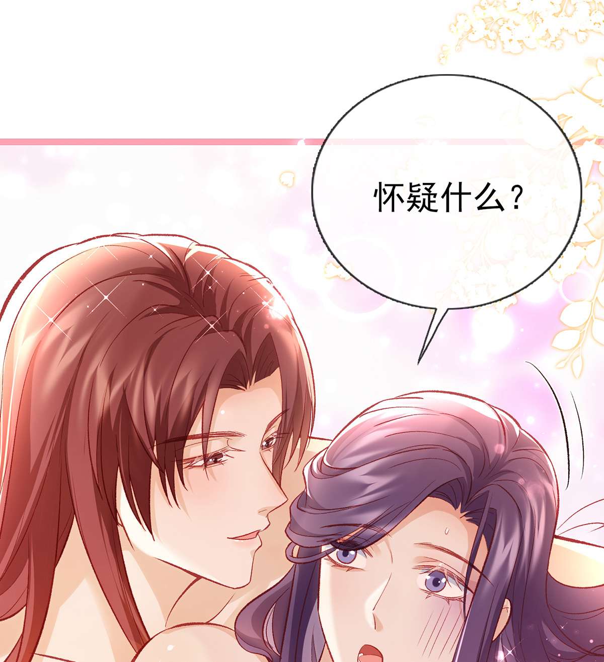 解战袍024 还怀疑吗？