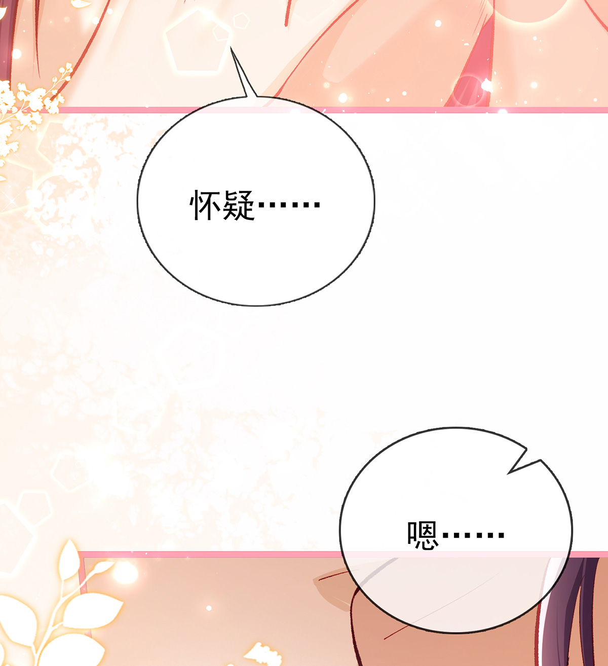 解战袍024 还怀疑吗？