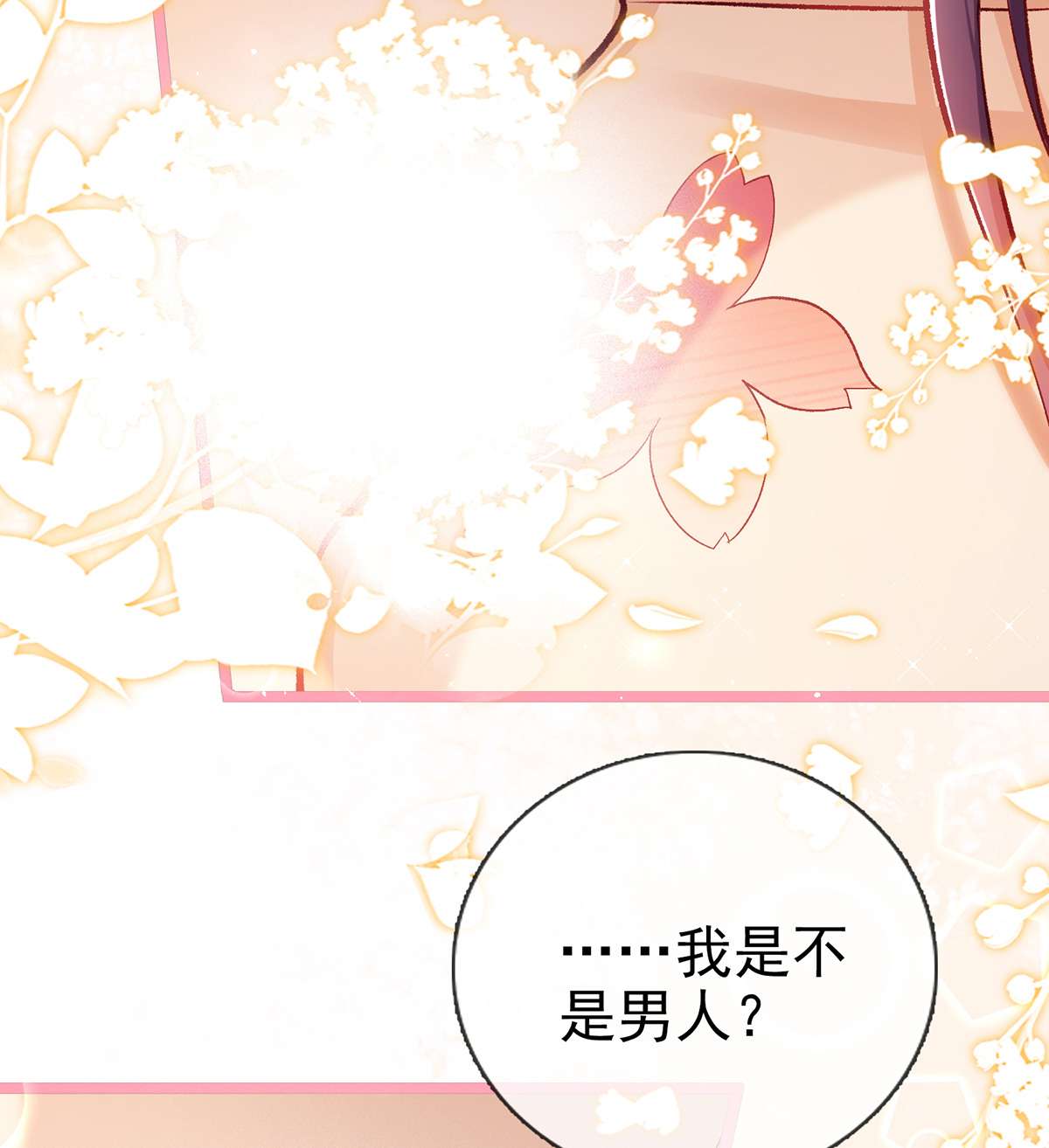 解战袍024 还怀疑吗？
