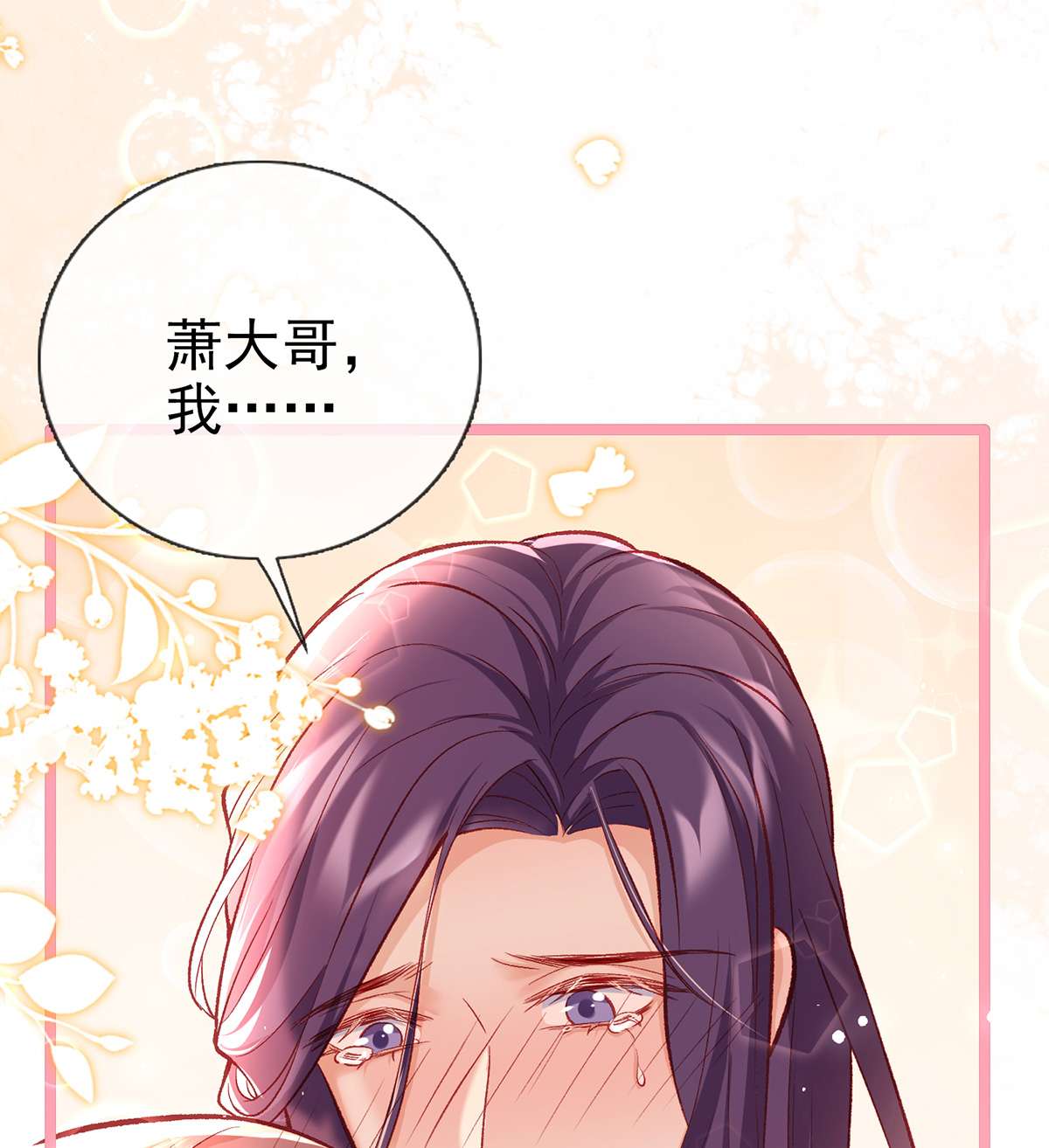 解战袍024 还怀疑吗？