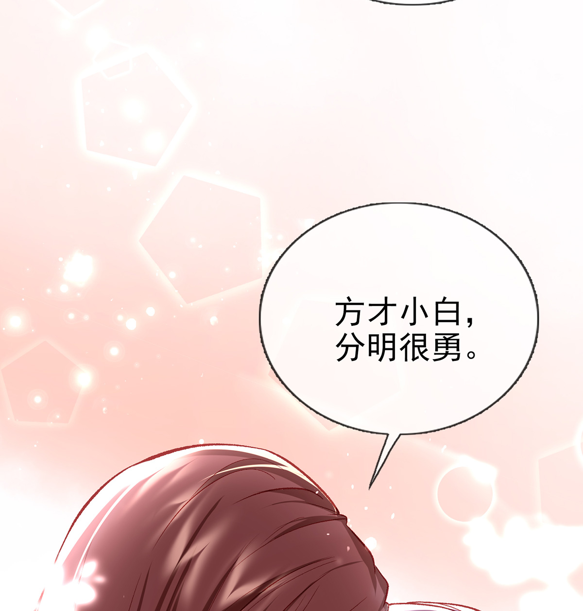 解战袍024 还怀疑吗？