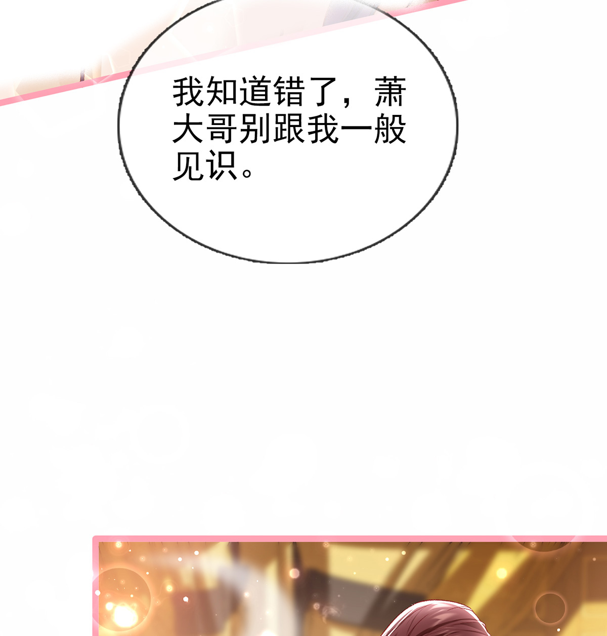 解战袍024 还怀疑吗？