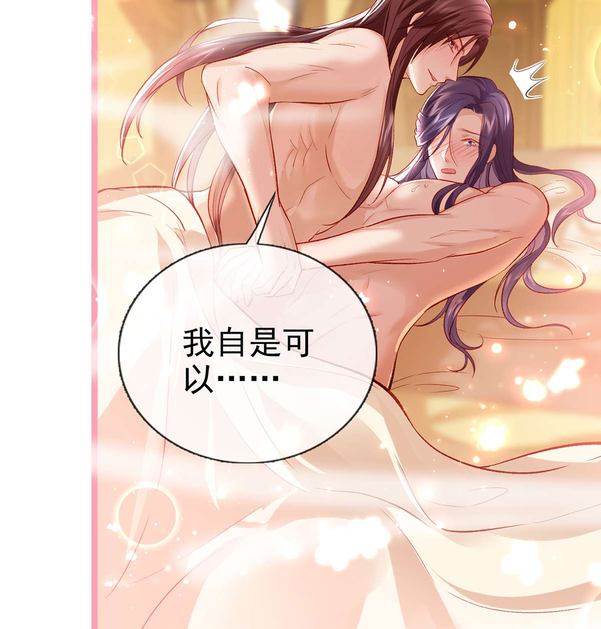 解战袍024 还怀疑吗？