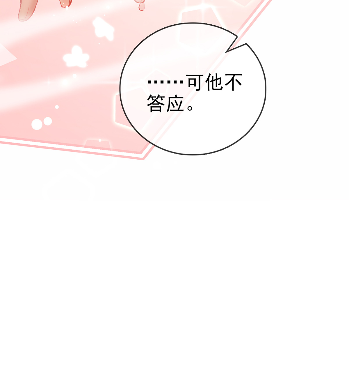 解战袍024 还怀疑吗？