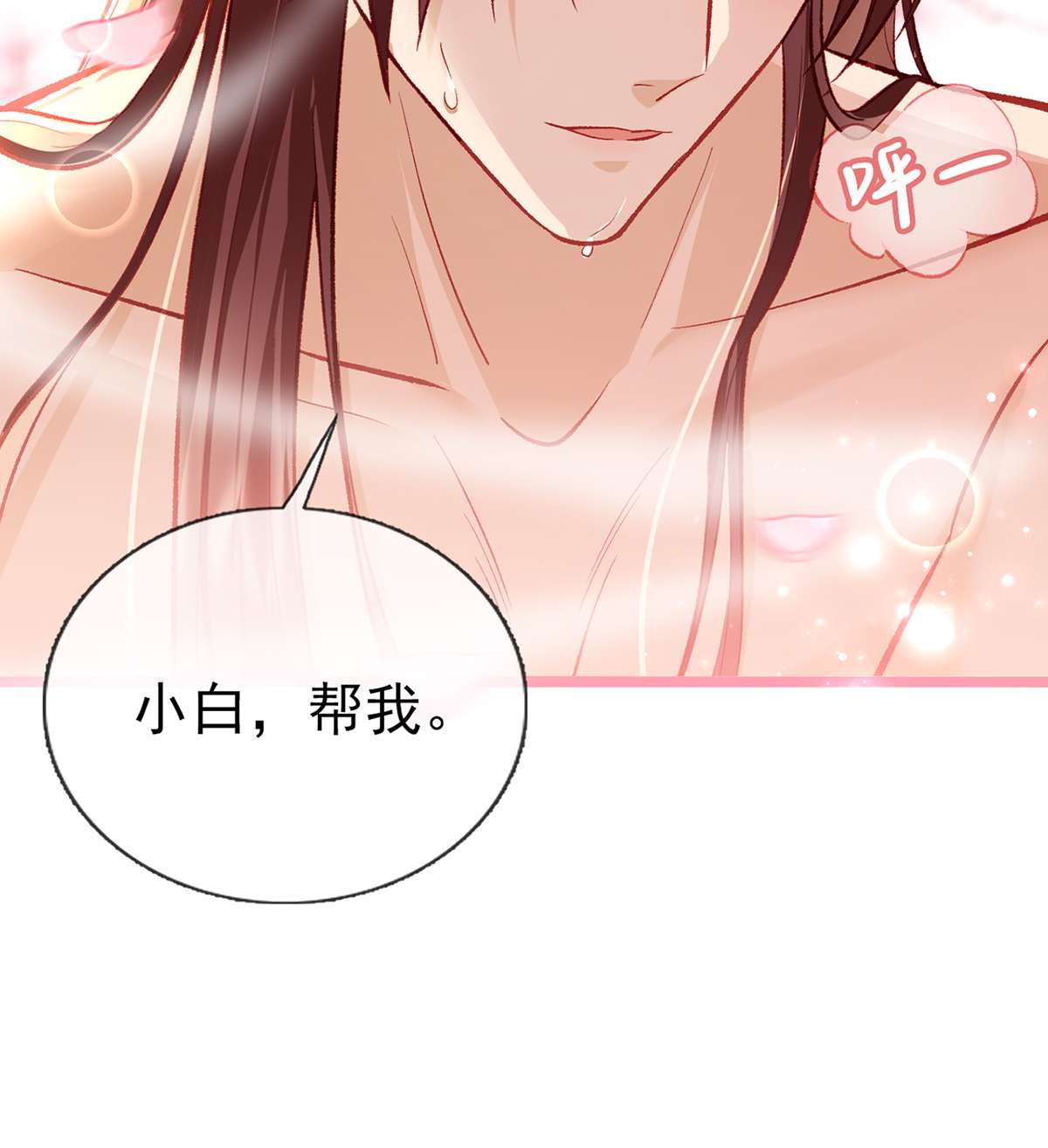 解战袍024 还怀疑吗？