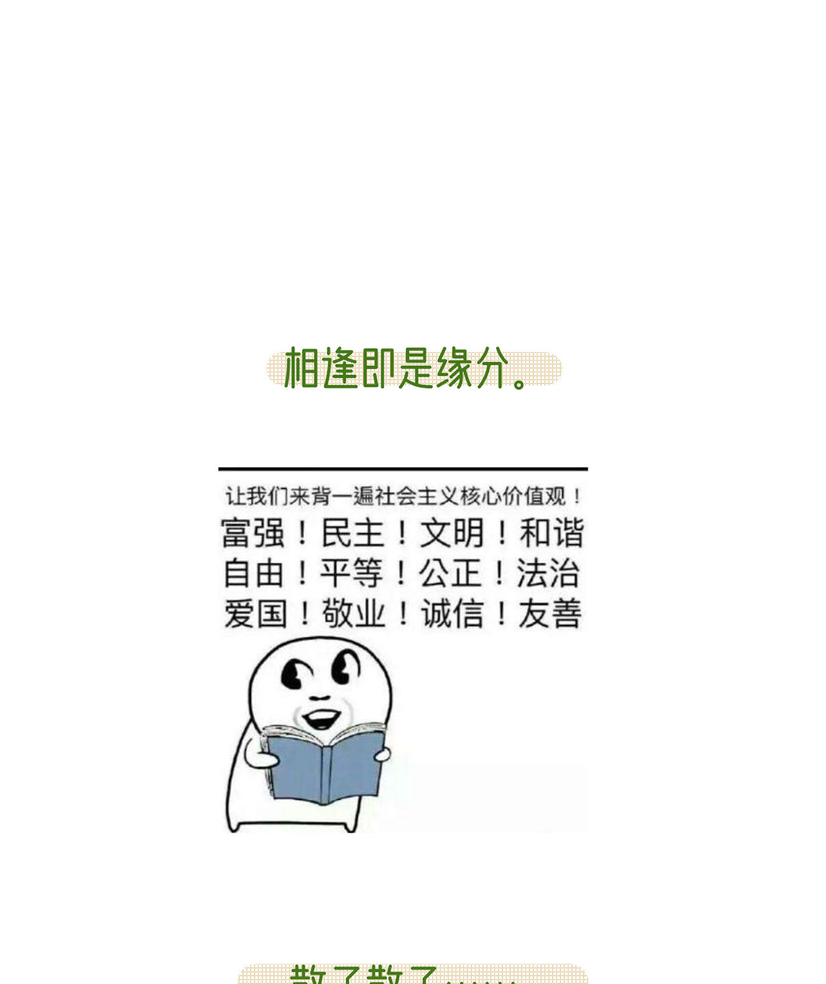 解战袍024 还怀疑吗？