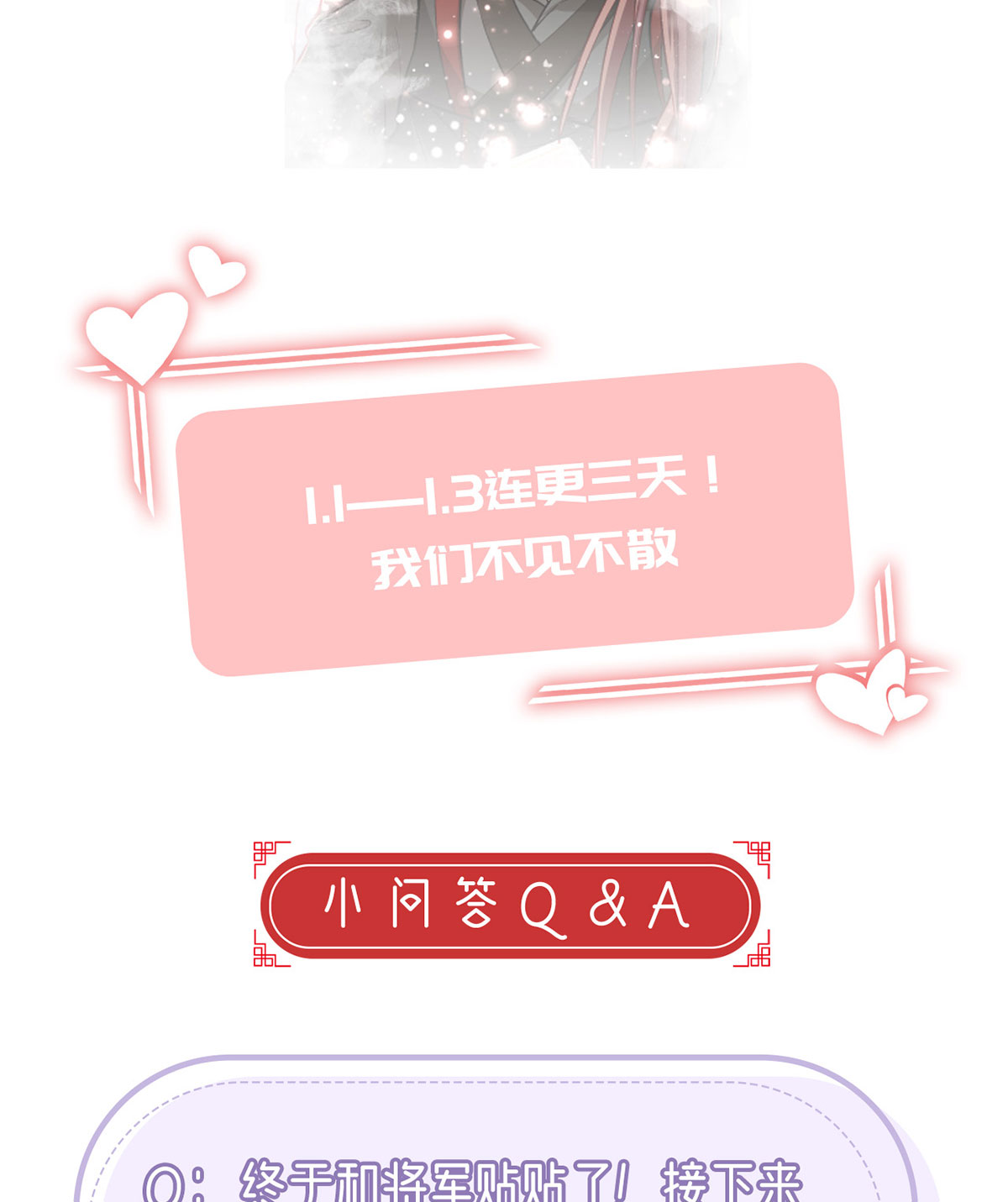 解战袍024 还怀疑吗？