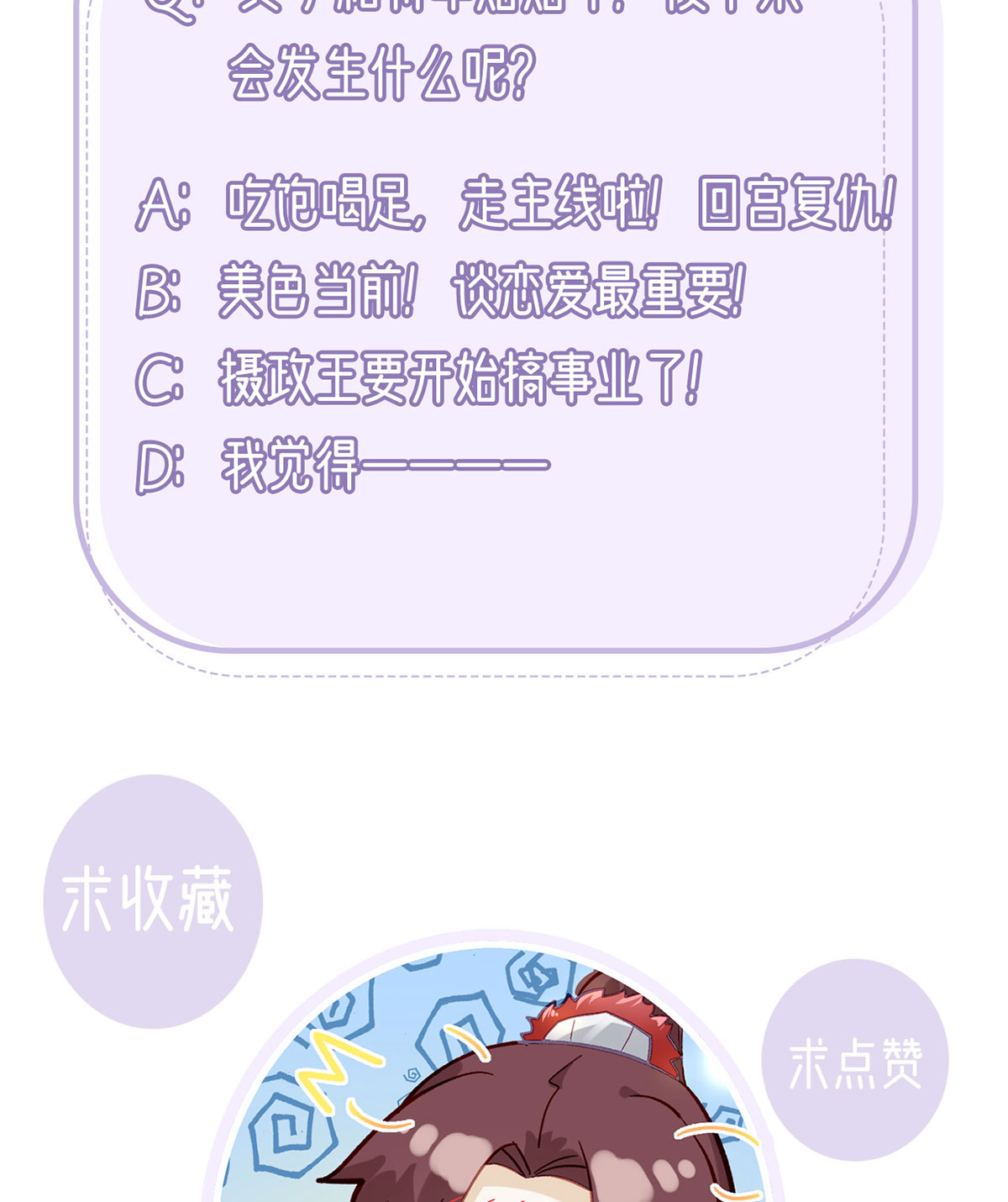 解战袍024 还怀疑吗？