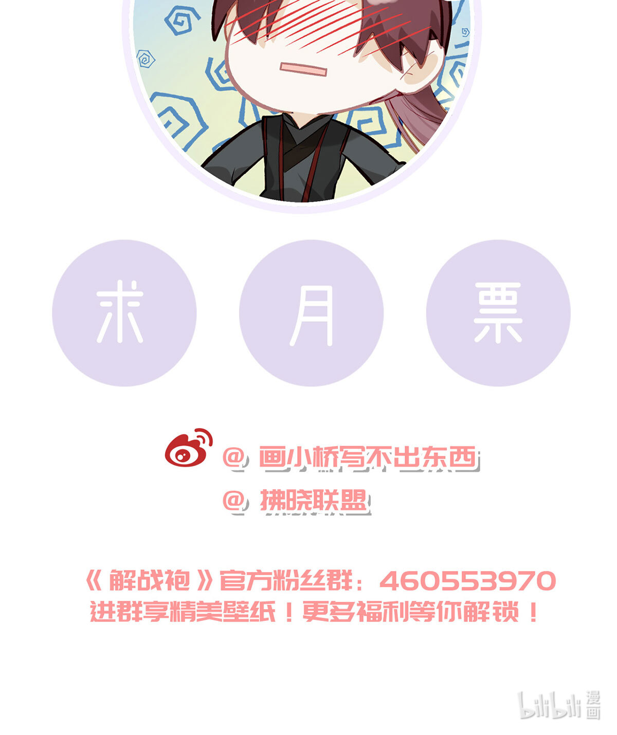 解战袍024 还怀疑吗？