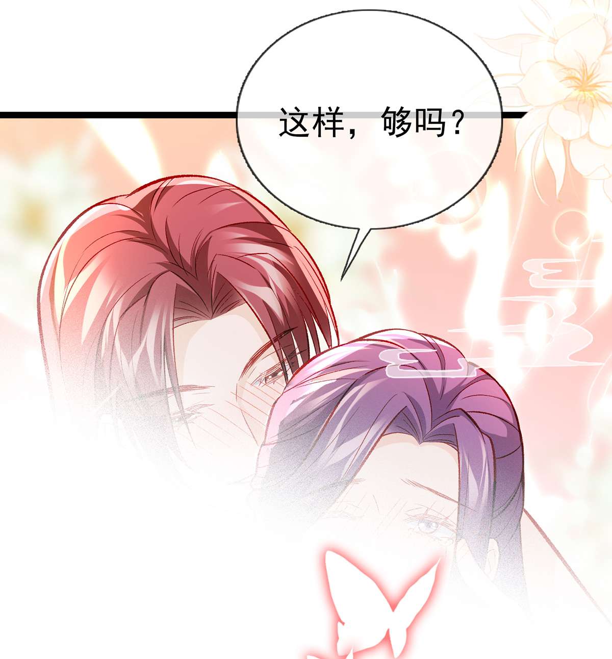 解战袍024 还怀疑吗？